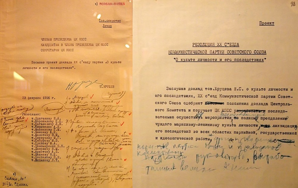 Последствия доклада хрущева 1956. Секретный доклад Хрущева. О культе личности и его последствиях. Анализ доклада Хрущева о культе личности и его. Собственная оценка доклада Хрущева о культе личности.