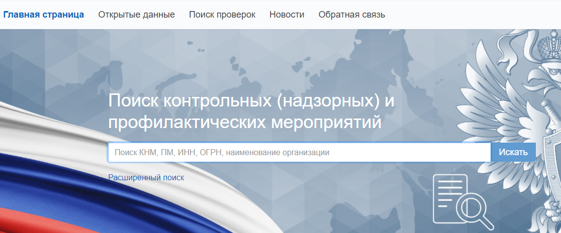 План проверок на 2017 год трудовая инспекция
