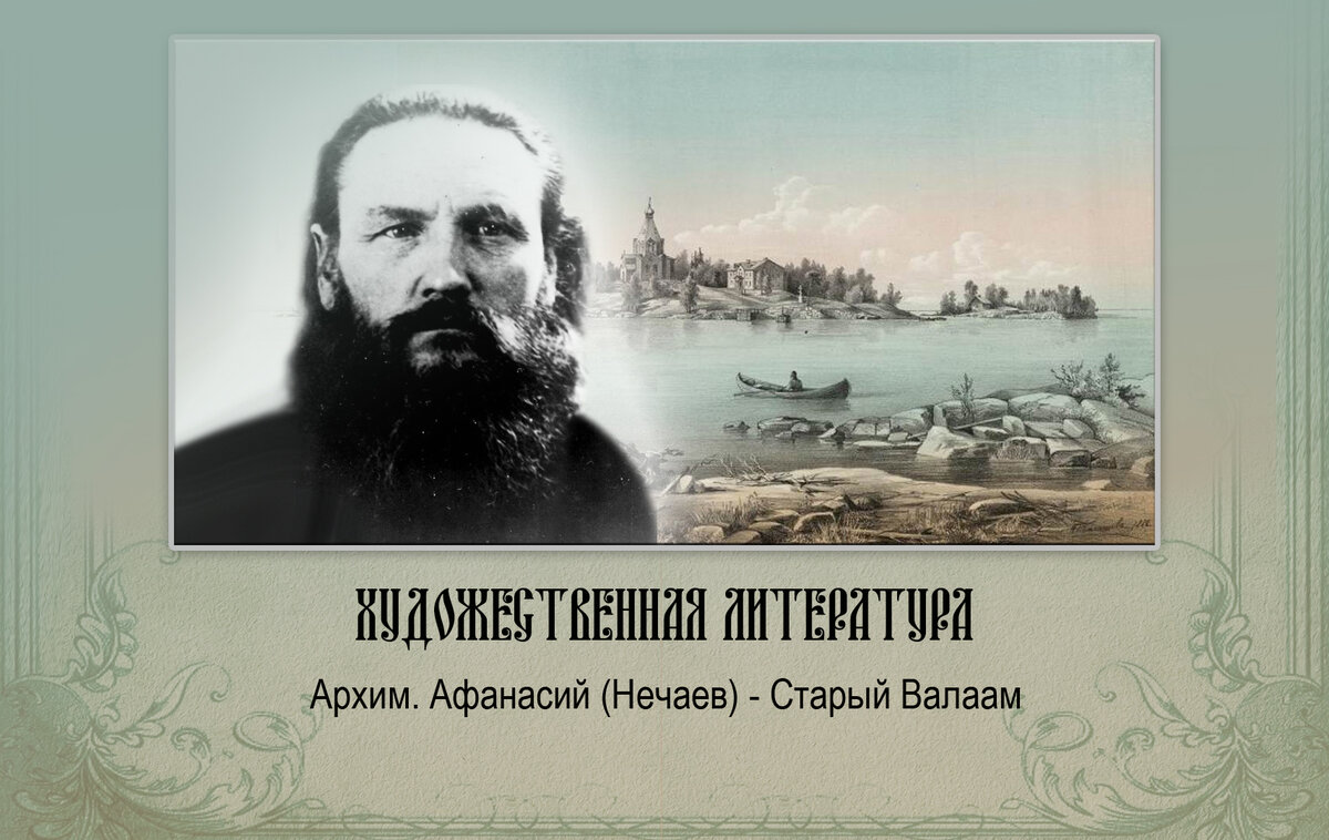 13 старцев