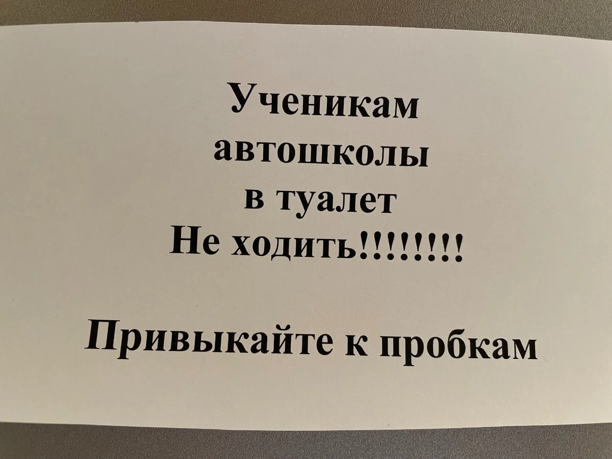 Креативность людей не знает границ. 10 самых смешных объявлений с просторов  России | Диана Евдокимова | Дзен