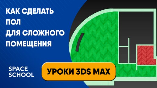 Купить наливные полимерные 3d (3д) полы в Москве по цене производителя