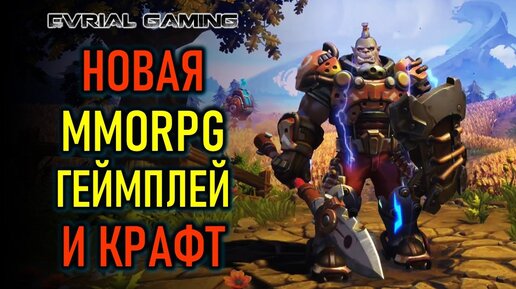 НОВАЯ MMORPG COREPUNK - ПРОФЕССИИ И ГЕЙМПЛЕЙ