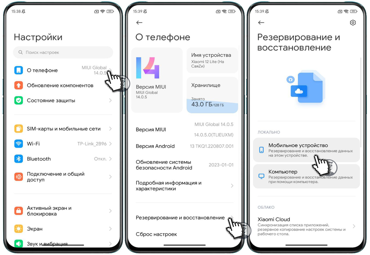 После обновления не синхронизирует фото. MIUI 14 погрузка с заводских настроек. Перенести данные с ОРРО на редми 12 s по шагово. Забыл пароль редми 10 с миуи14после сброса настроек. Через сколько будет обновление