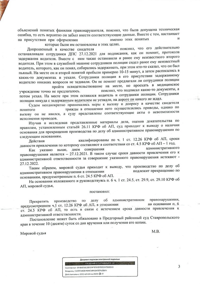 Обратился к инспектору за помощью, а он развел на лишение прав. Пришлось  идти в суд | Автоюрист | Дзен