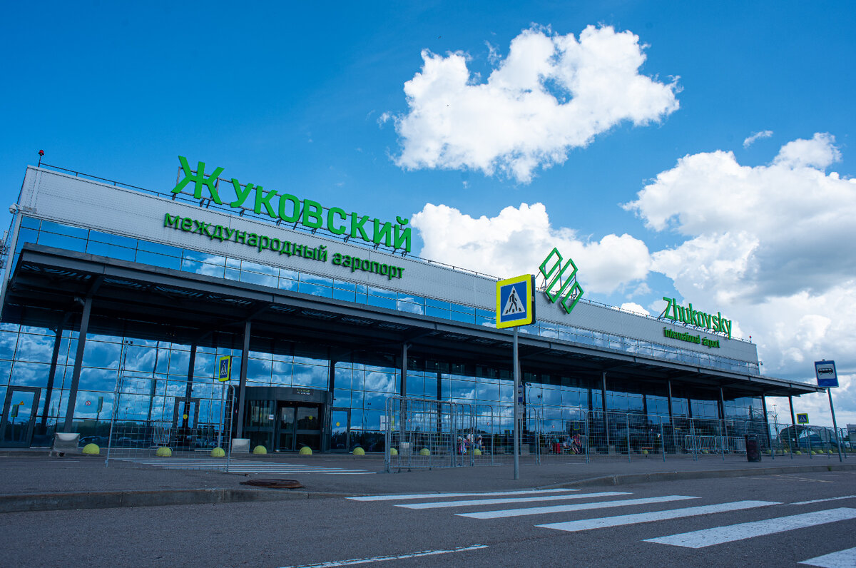 Аэропорт жуковский