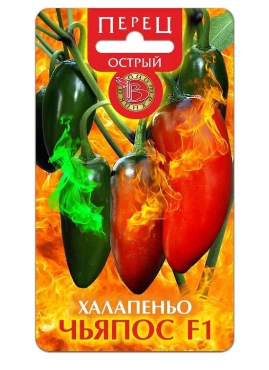 Перец Халапеньо Чьяопс F1