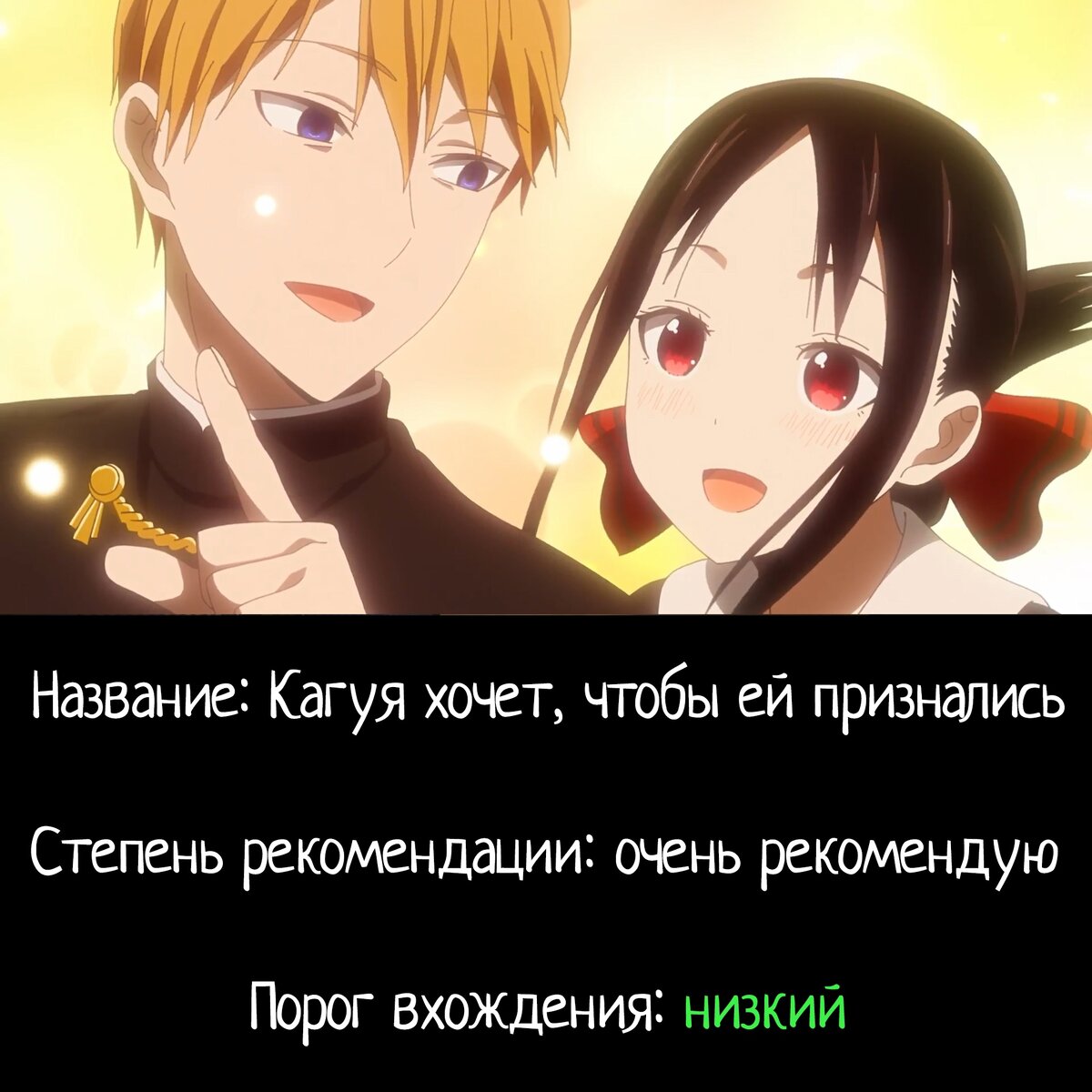 Серьёзное улучшение качества от сезона к сезону сделало Кагую топом даже на межжанровом уровне