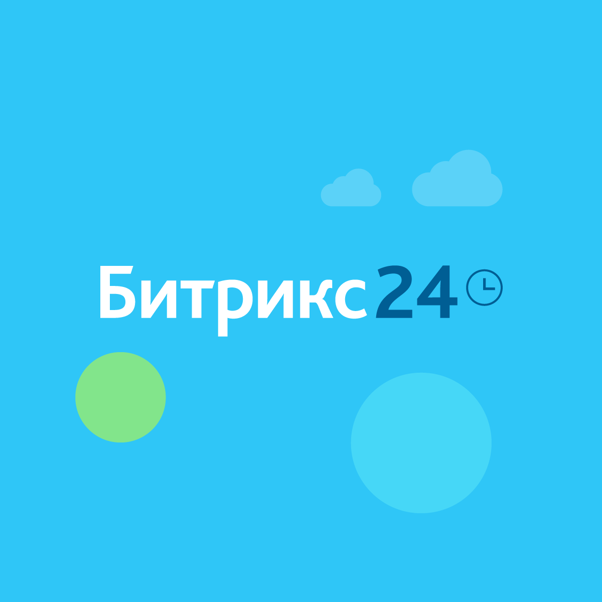 Битрикс 24 картинки