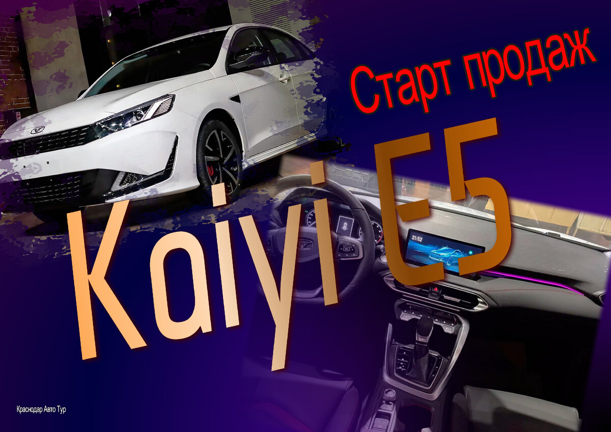 Фото: Краснодар Авто Тур