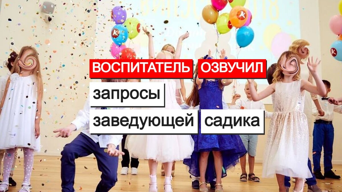 Фото из нашего садика я добавлять не хочу, а лица чужих детей публиковать не имею права. 