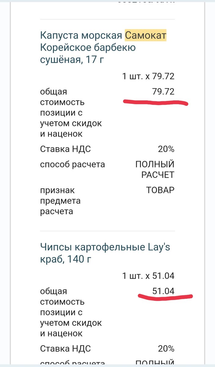 Впервые заказала в Самокате 🛴😁(экономлю на максималках и делюсь  промокодами 🙌) | Будет вкусно! | Дзен