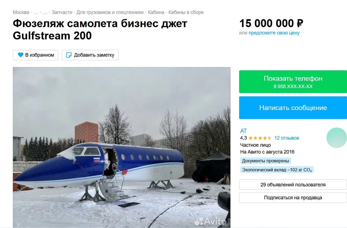 Объявление на авито