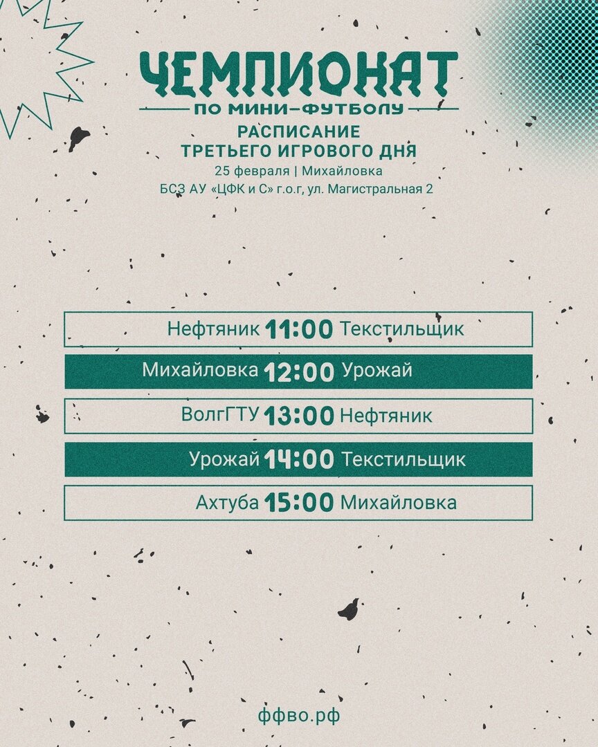 Камышин михайловка расписание. Камышин-воронеж расписание автобусов. Расписание автобусов михайловка камышин. Камышин михайловка расписание. Москва камышин.