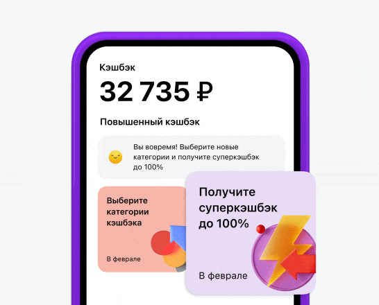 Gif-изображение приложения Альфа банка с сайта alfabank.ru 