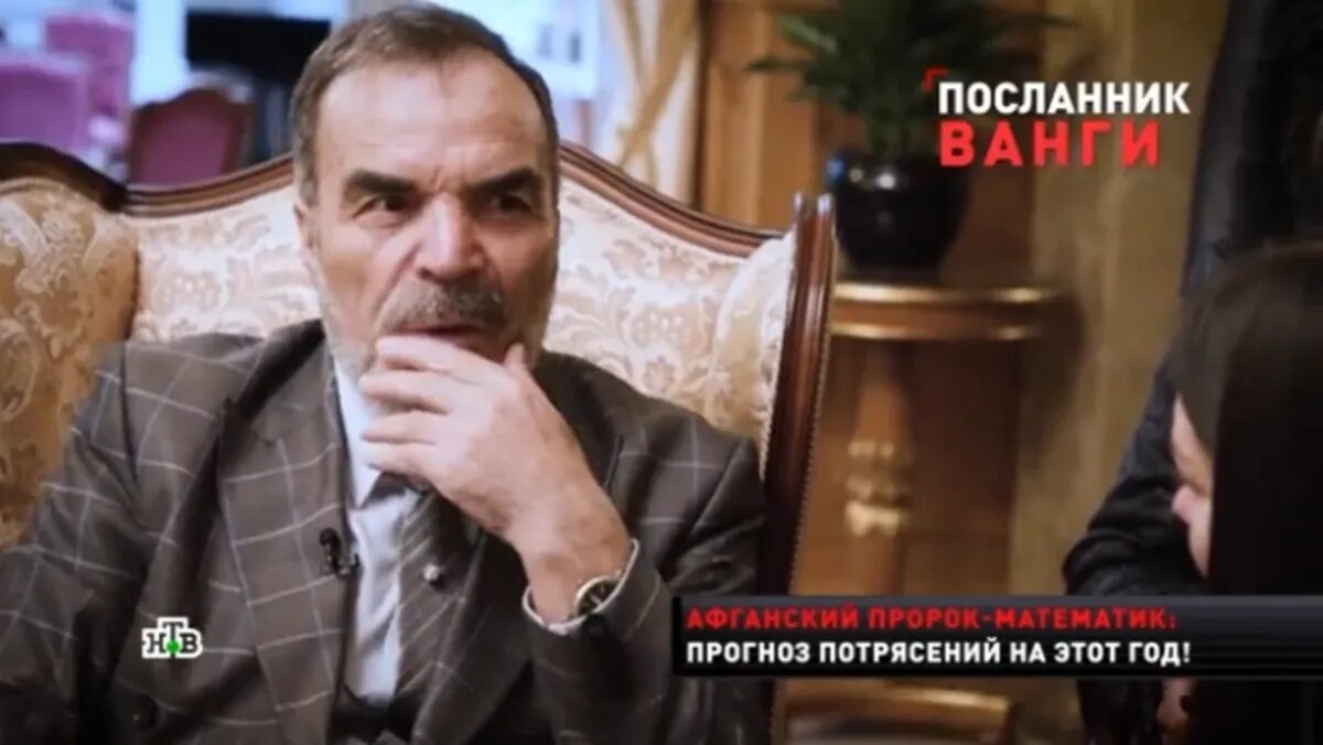 Пророк-математик Сидик Афган дал свой прогноз на НТВ. Фото: скрин из видео/НТВ