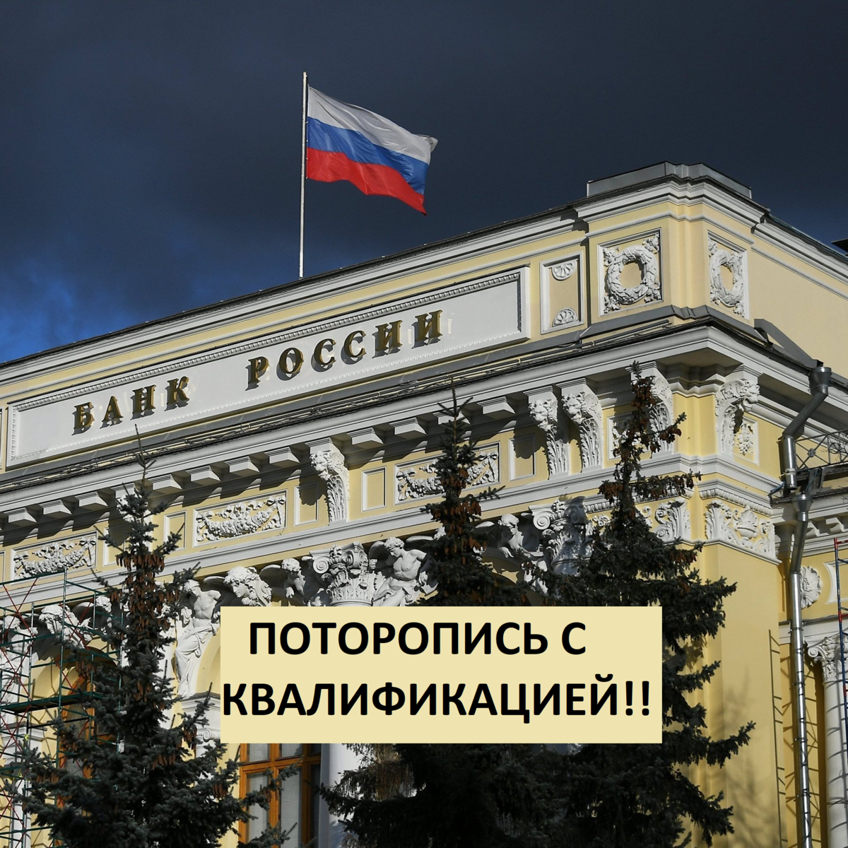 ЦЬ РФ