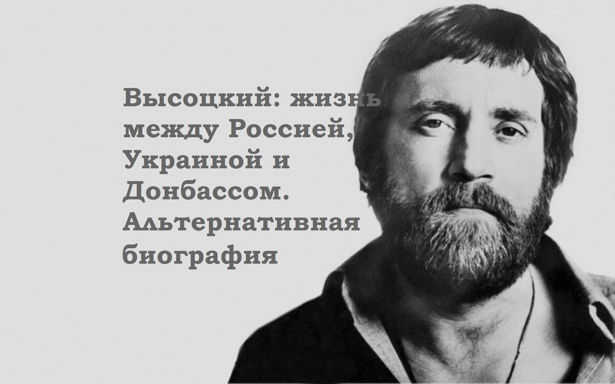 Если бы Высоцкий был жив сегодня - 3часть | Александр Седов | Дзен