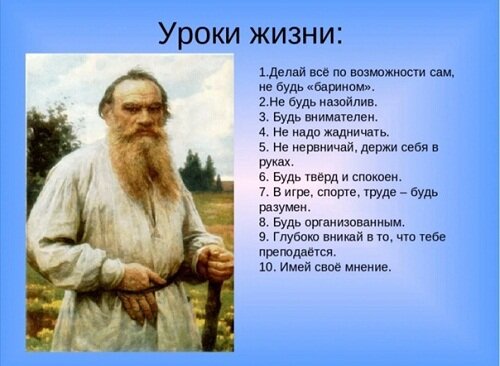 Жизнелогия.