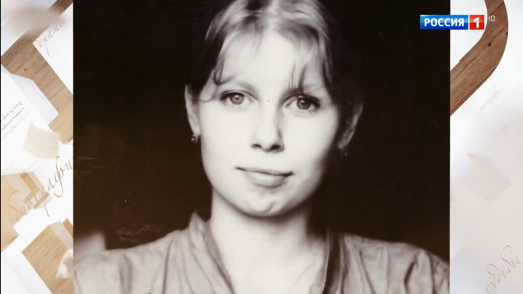    Юлия Яковлева в молодости. Фото: кадр из передачи «Судьба человека»