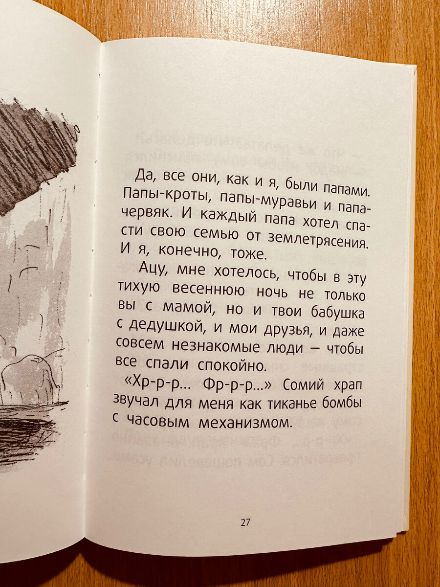 Когда папа приходит поздно...» Нобуко Итикава. | Дети Дома | Дзен