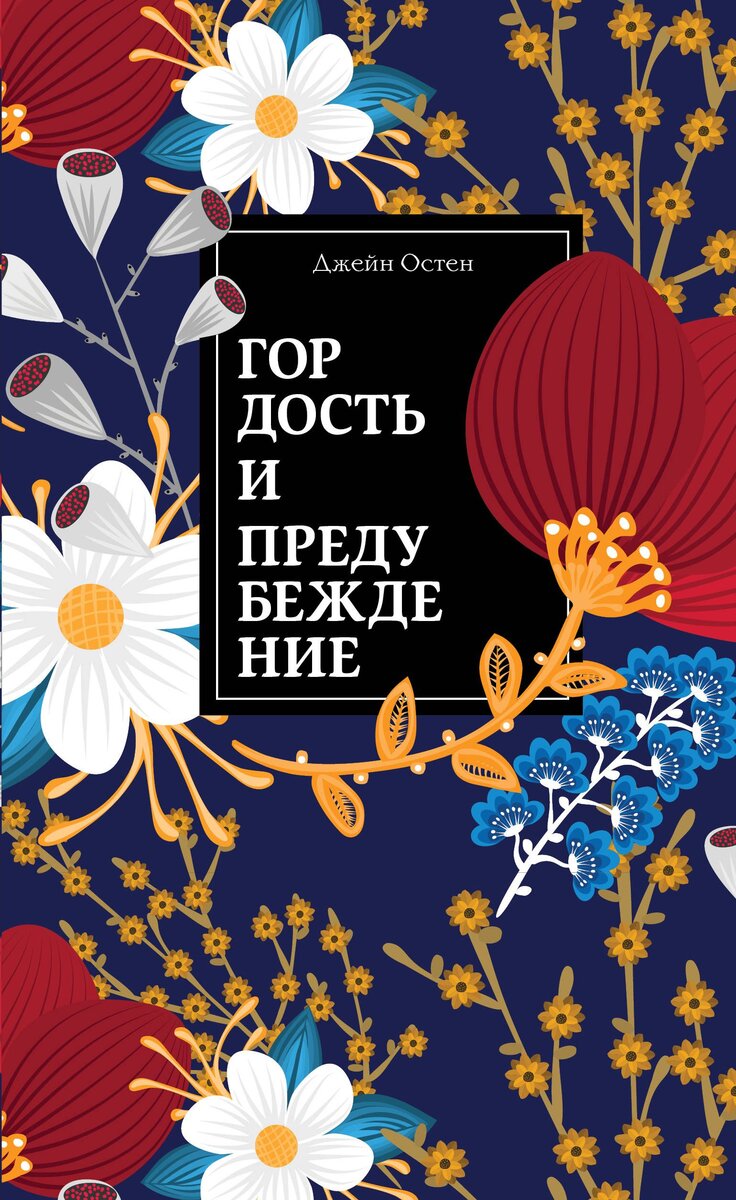 Обложка книги с сайта интернет-магазина Лабиринт   
