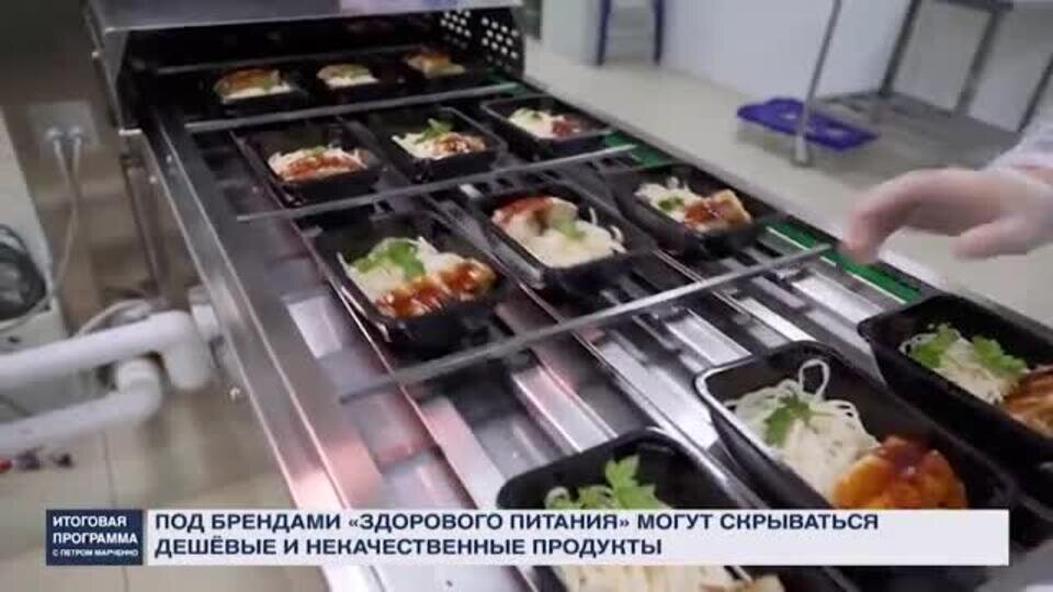    Игра в ЗОЖ: какие опасности скрываются в наборах "правильного питания"