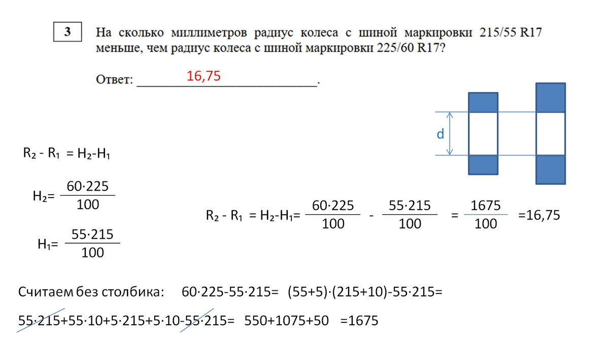 ЗАДАЧА про ШИНУ Тренировочная работа №3 ОГЭ от 31.01.2023 | ОГЭ математика  | Дзен