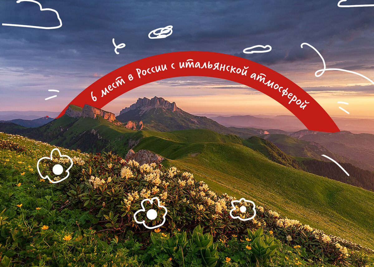 Парк «Большой Тхач» назван в честь одноимённого горного массива с пологими склонами. Фото: Altushkin, WikiCommons