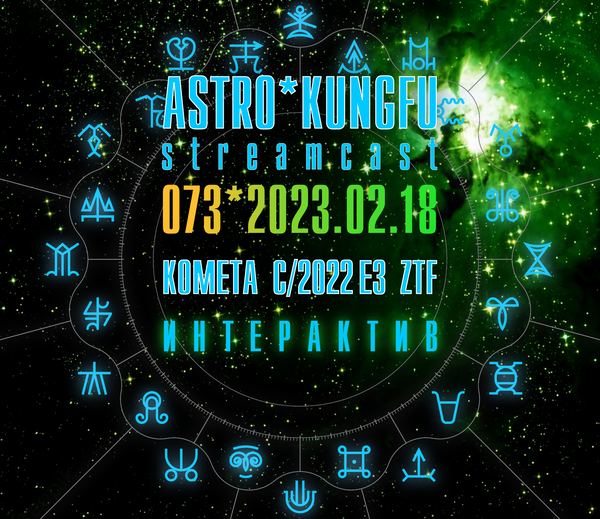 Комета ZTF и прогнозы на 2023
