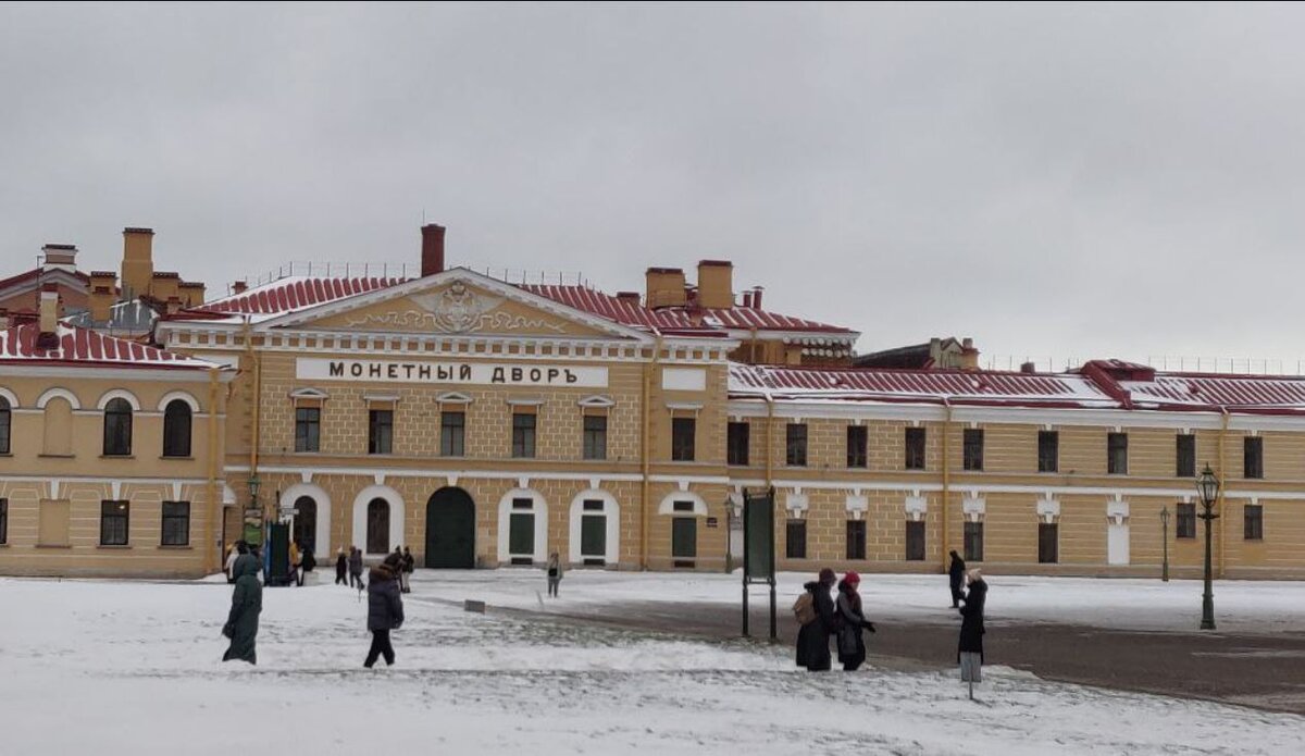 Монетный двор. Фото автора.