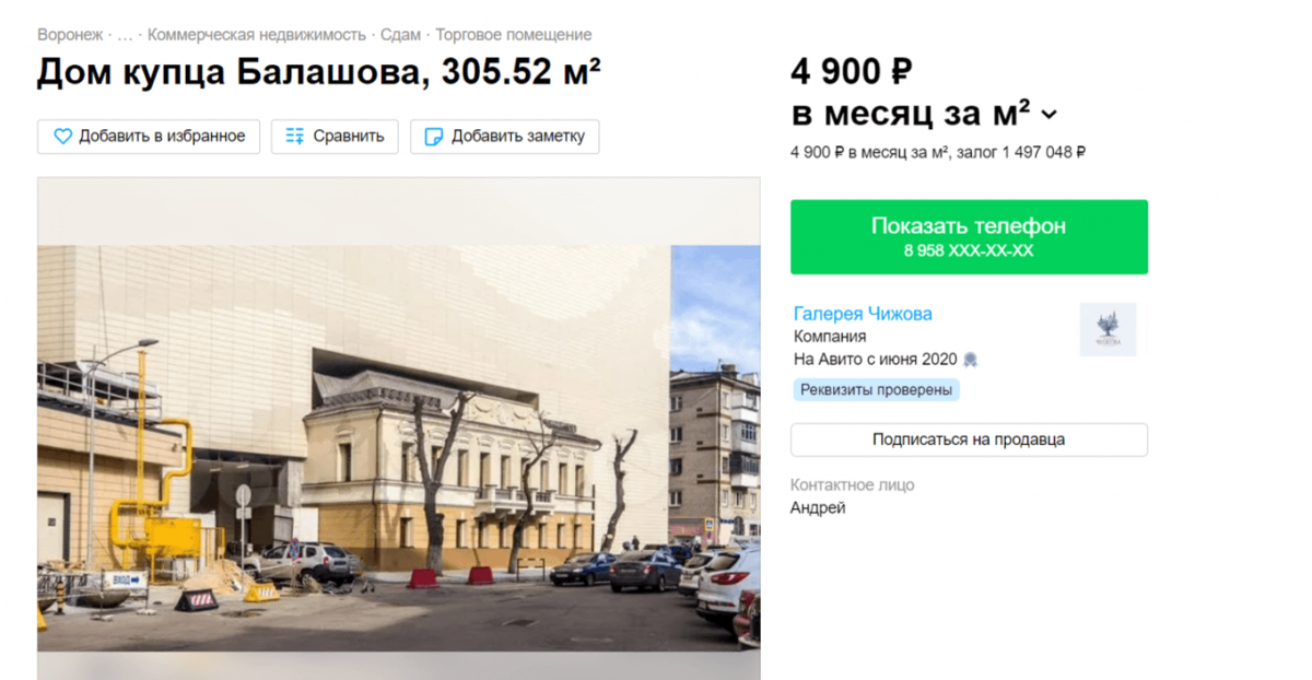    Так выглядит объявление