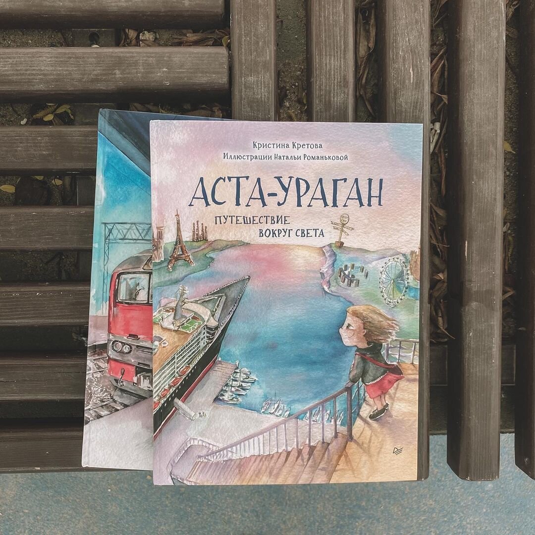 Как Аста ворвалась в нашу жизнь | Книжный ген | Дзен