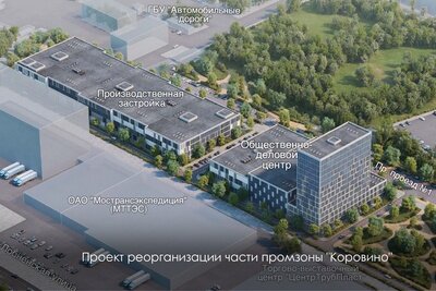    Реорганизация промзоны "Коровино" в Москве ©Telegram-канал мэра Москвы Сергея Собянина