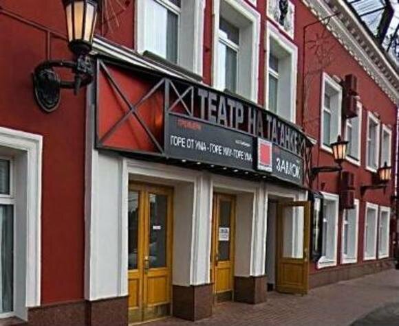    taganka.theatre.ru