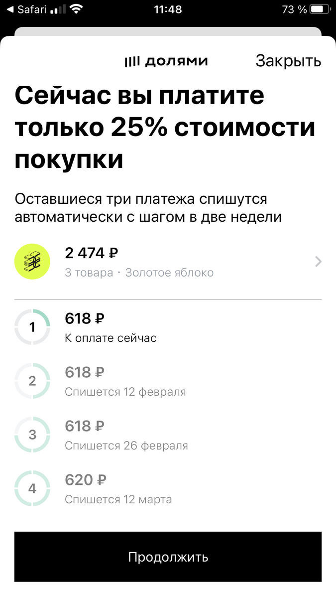 Не кредит — рассрочка от Яндекс Сплит и Долями, что выбрать? | ВЗО  ProДеньги | Дзен