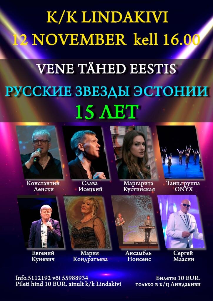 Прошлогодняя афиша