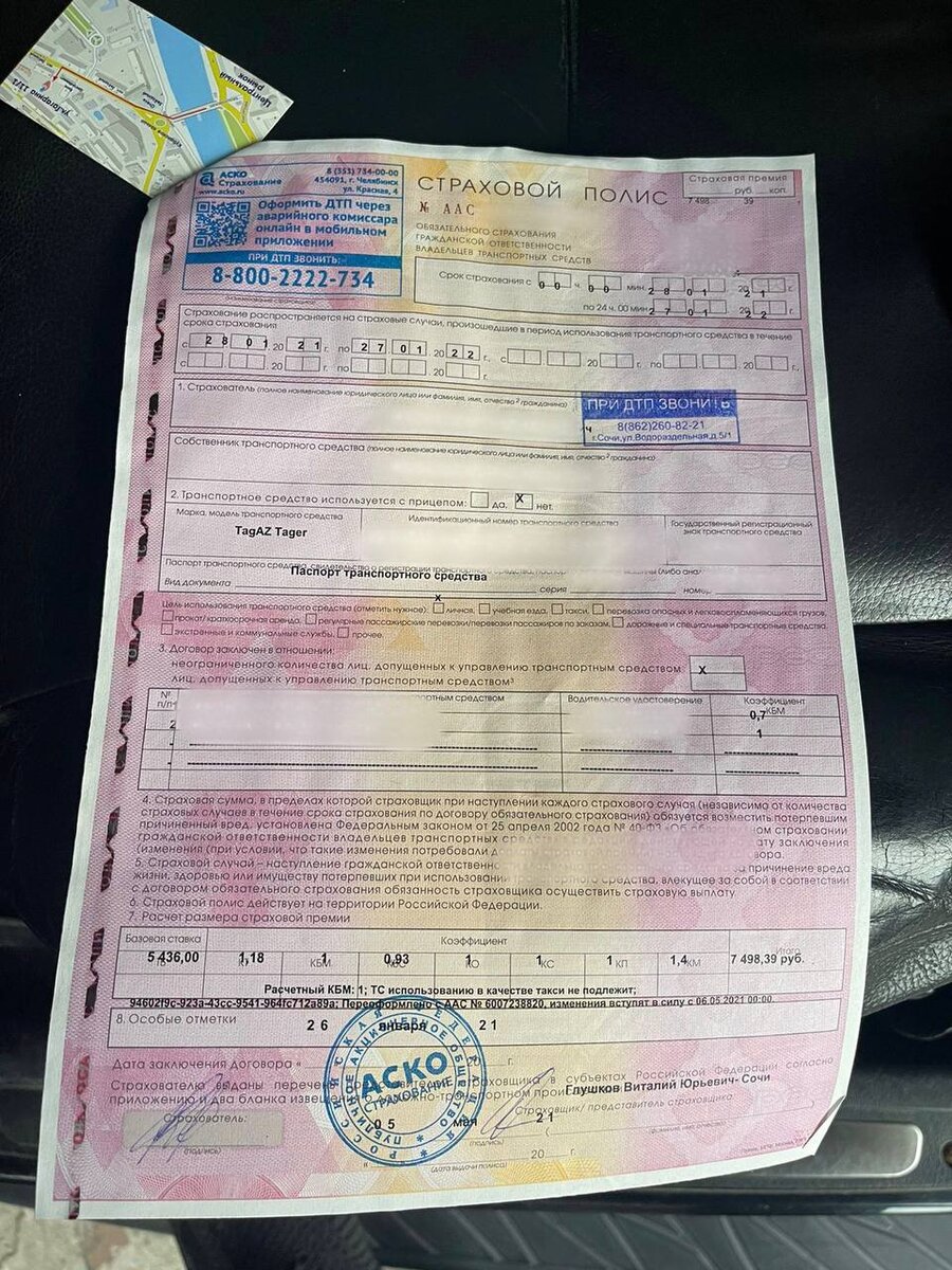 Осаго отменили или нет 2023. Коэффициент возраст стаж. Осаго отменили или нет 2023. Осаго отменили или нет 2023. Осаго отменили или нет 2023.