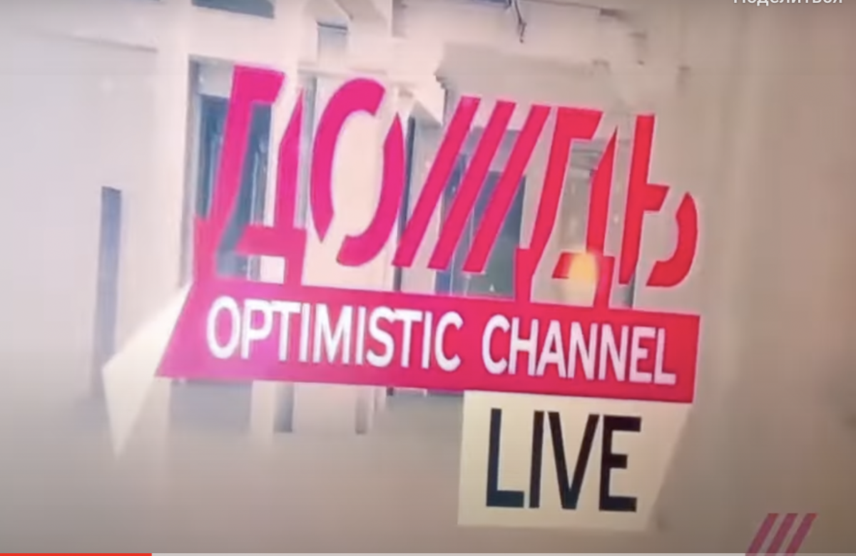    Главный редактор «Дождя» опроверг смену собственника канала