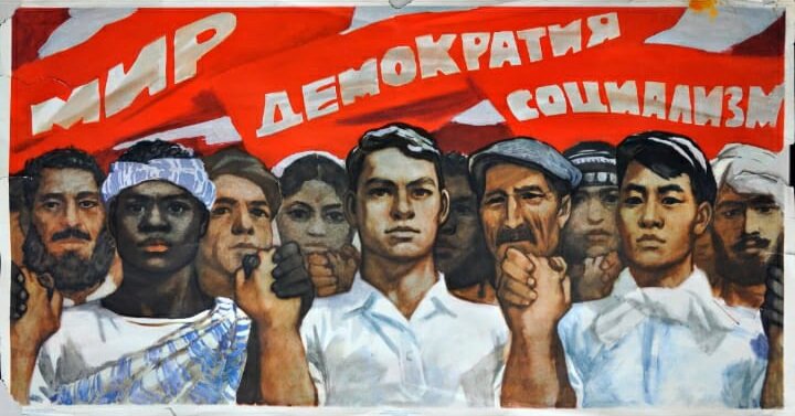 Социалистическое общество на плакате.