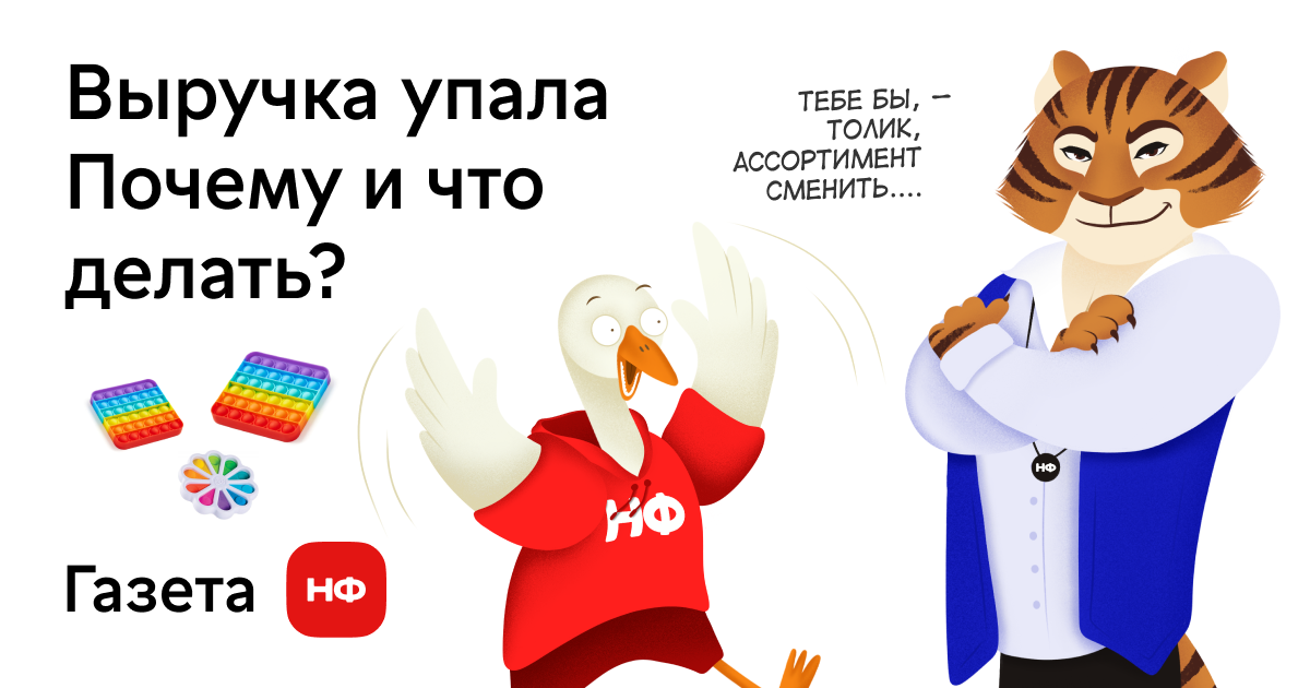 Выручка упала. Почему и что делать? | Нескучные финансы | Дзен