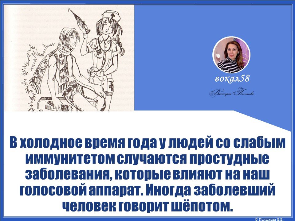 Молчи, ничего не говори: как быстро восстановить голос при простуде