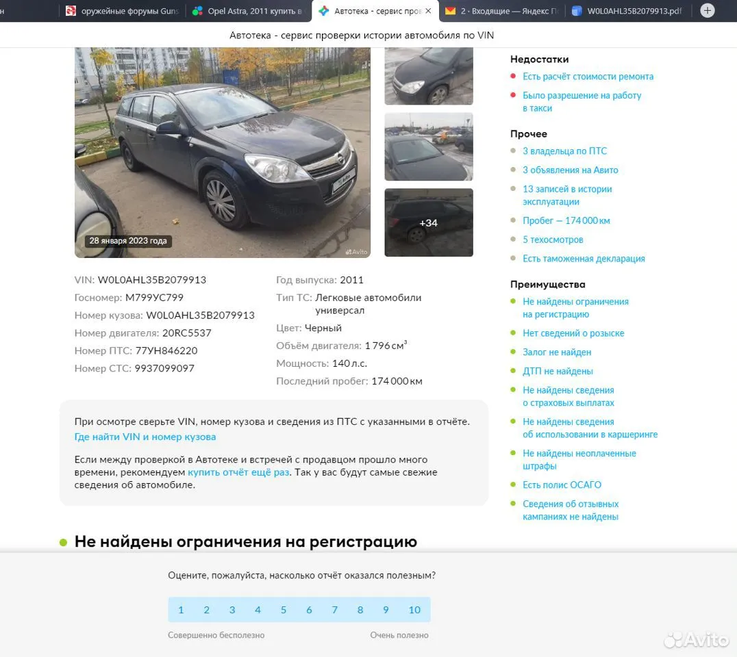 Сравнение AUTO.ru и AVITO при продаже автомобиля. | Записки Неисправимого  Оптимиста. | Дзен