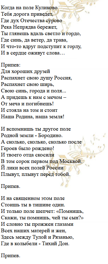 Сочиняем песню под гитару на стихотворение Афанасия Фета. Учащимся