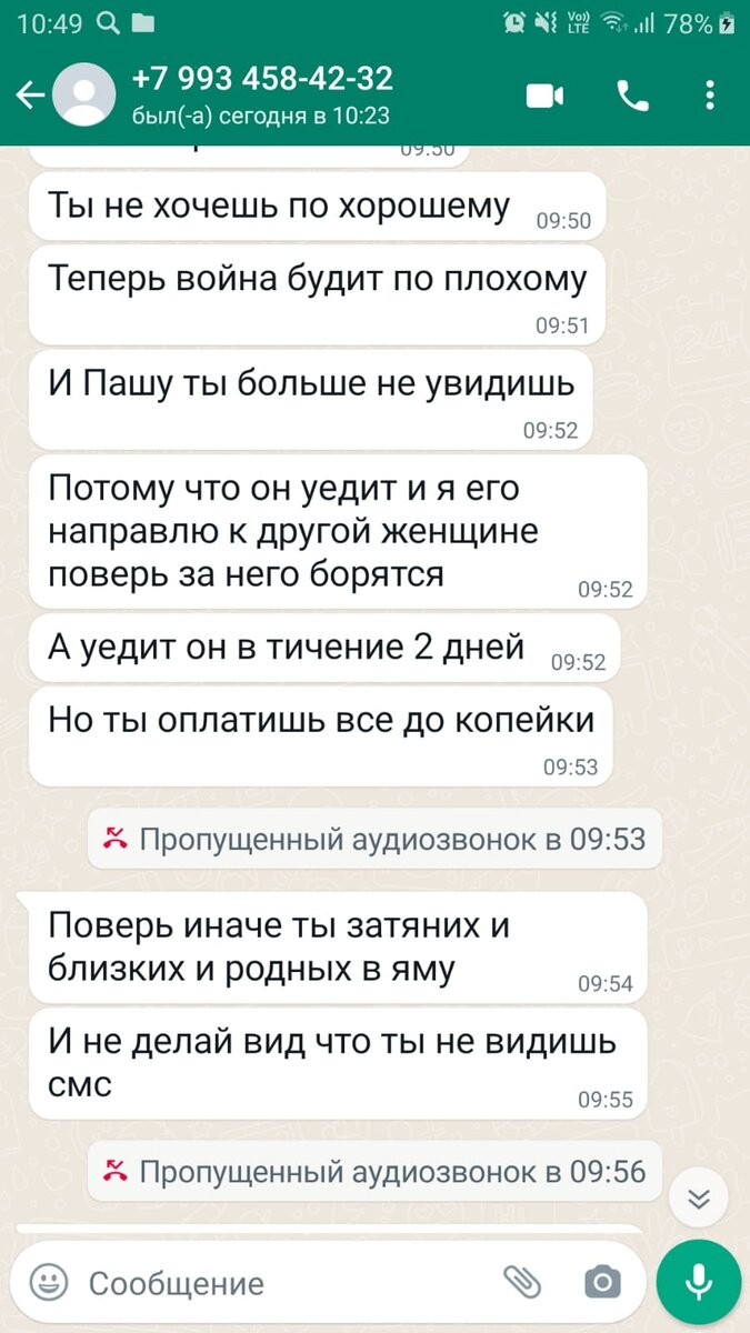 Женщина отказалась работать с магом, а он ей начал угрожать.