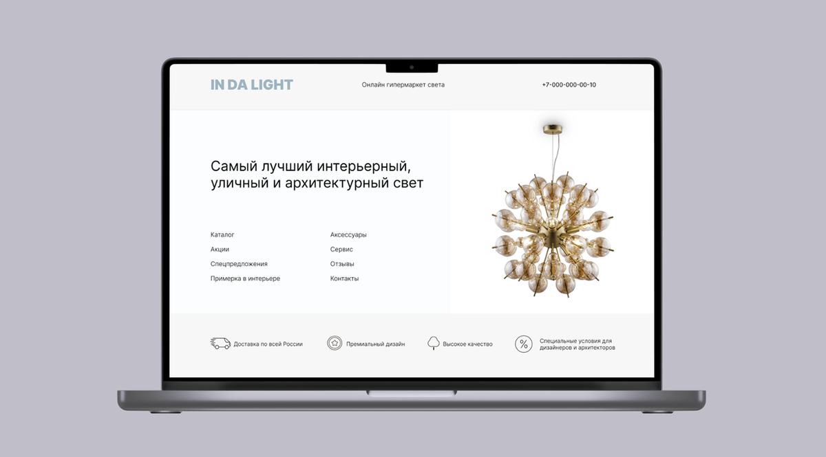 Скриншот интернет-магазина созданного www.goodweb.studio