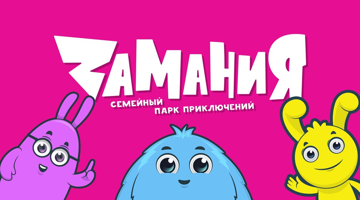 Нейм и фирменный стиль Zамания, разработаны в студии брендинга ImCompany