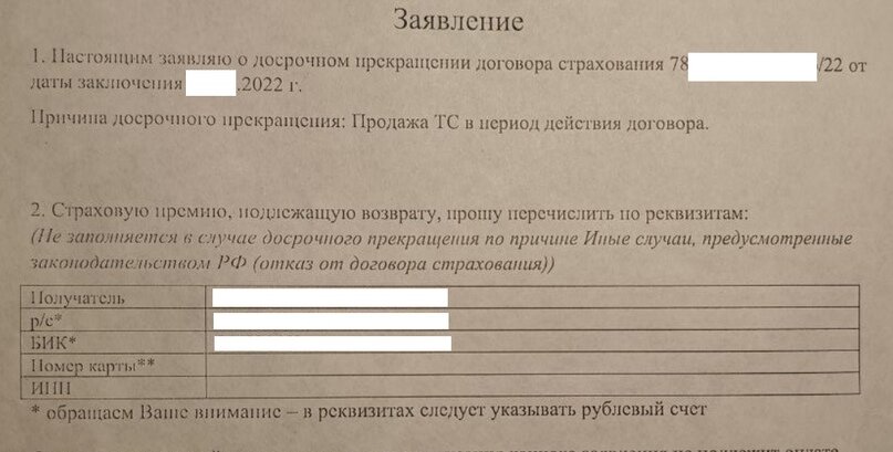 АО «АльфаСтрахование»: обман клиентов, как политика компании.