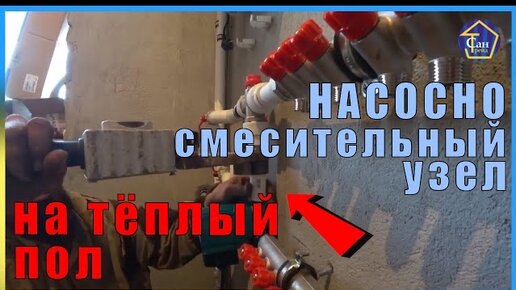 Гребенка для воды, Распределительный коллектор - продажа Санкт-Петербург