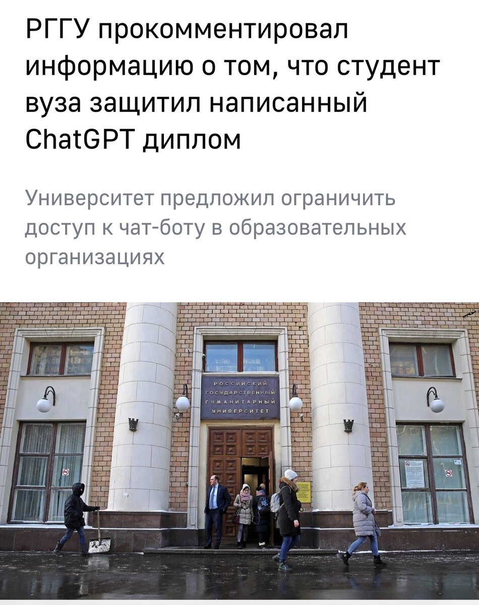 Один из корпусов РГГУ