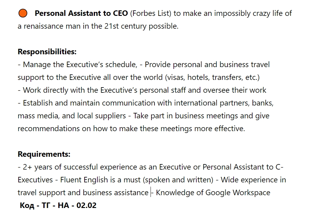 Код - ТГ - НА - 02.02